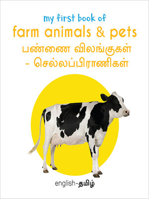 cover image of My First Book of Farm Animals & Pets (English--Tamil)